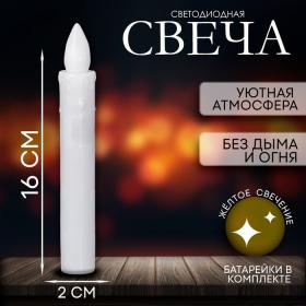 Свеча светодиодная «Изобилие», горит жёлтым