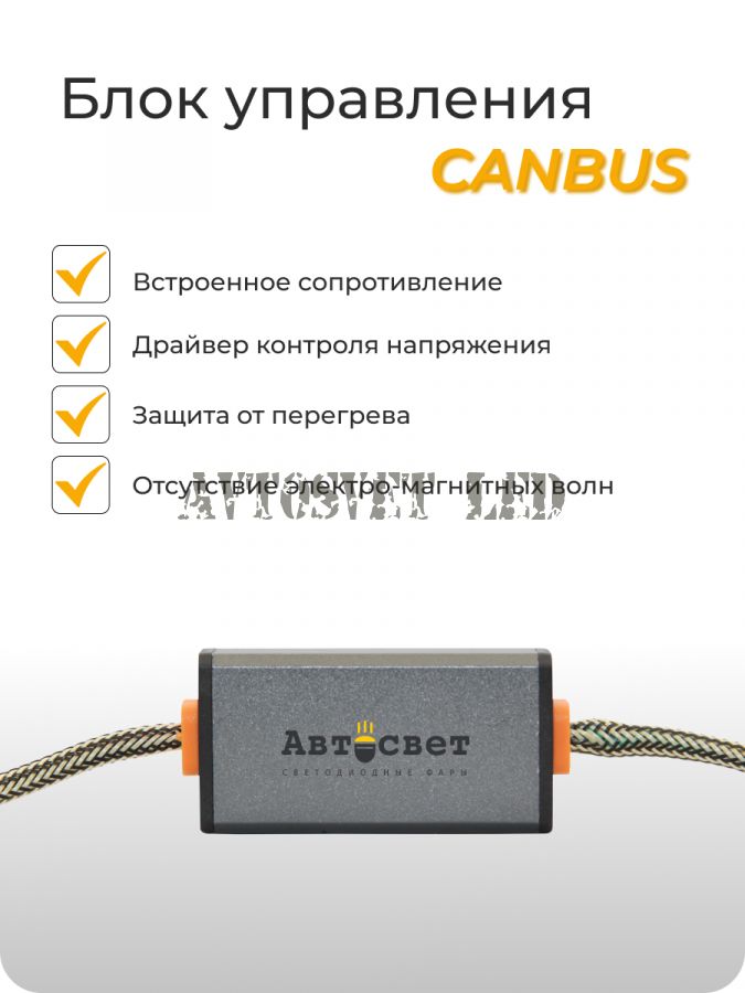 Автомобильные лампы светодиодные M8Pro-H7-12-24V