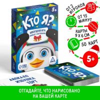 Новогодняя настольная игра «Новый год:Кто Я?», с картинками, 50 карт, 5+