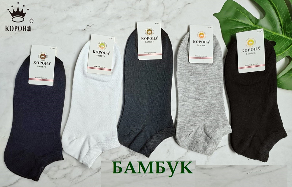 Носки мужские короткие из бамбука КОРОНА 1331 A-K