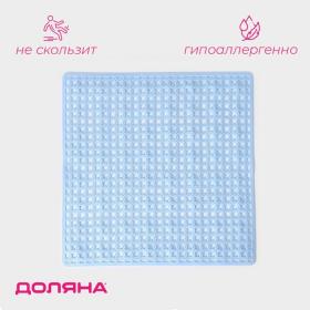 Коврик противоскользящий в ванну Доляна «Клеточка», на присосках, 50?50 см, цвет МИКС
