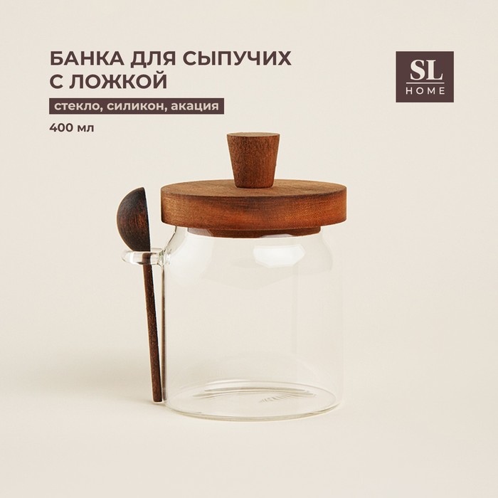Банка стеклянная для сыпучих продуктов с ложкой SL Home «Южная акация», 400 мл, 10,5?9?13 см
