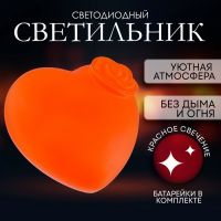 Светильник светодиодный «Сердце», красное свечение