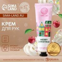 Крем для рук новогодний URAL LAB Merry Christmas, 30 мл, аромат сливочного пломбира