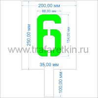 Комплект трафаретов цифр №1, высота 154 мм - размеры (с ручкой)