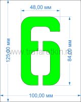 Комплект трафаретов цифр №3, высота 84 мм - размеры