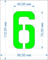 Комплект трафаретов цифр №4, высота 70 мм - размеры