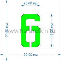 Комплект трафаретов цифр №5, высота 49 мм - размеры