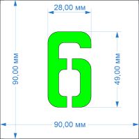 Комплект трафаретов цифр №5, высота 49 мм - размеры