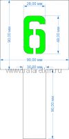 Комплект трафаретов цифр №5, высота 49 мм - размеры (с ручкой)