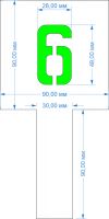 Комплект трафаретов цифр №5, высота 49 мм - размеры (с ручкой)