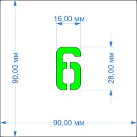 Комплект трафаретов цифр №6, высота 28 мм