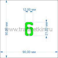 Комплект трафаретов цифр №7, высота 21 мм - размеры