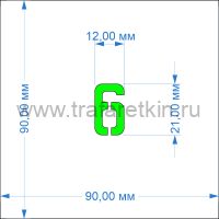 Комплект трафаретов цифр №7, высота 21 мм - размеры