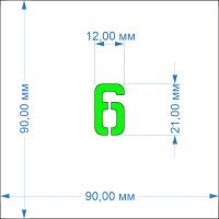 Комплект трафаретов цифр №7, высота 21 мм - размеры