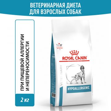 Royal Canin HYPOALLERGENIC (Гипоаллердженик) для взрослых собак, применяемый при пищевой аллергии или пищевой непереносимости. Ветеринарная диета.