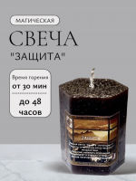 Травяная свеча "Защита"