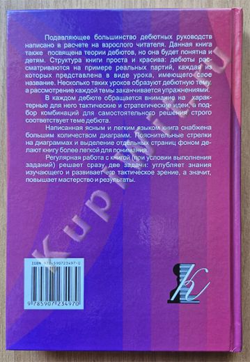 Шахматные уроки и упражнения