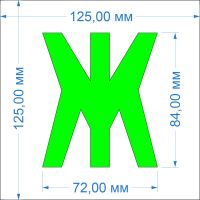 Комплект трафаретов букв №3, высота 84 мм - размеры