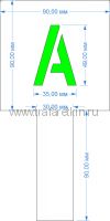 Комплект трафаретов букв №5, высота 49 мм - размеры (с ручкой)