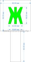 Комплект трафаретов букв №5, высота 49 мм - размеры (с ручкой)