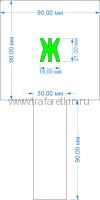 Комплект трафаретов букв №7, высота 21 мм - размеры (с ручкой)