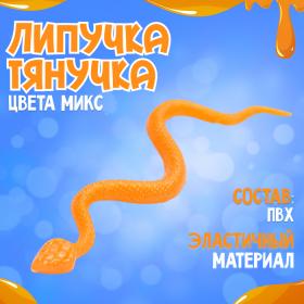 Липучка «Змея», цвета МИКС