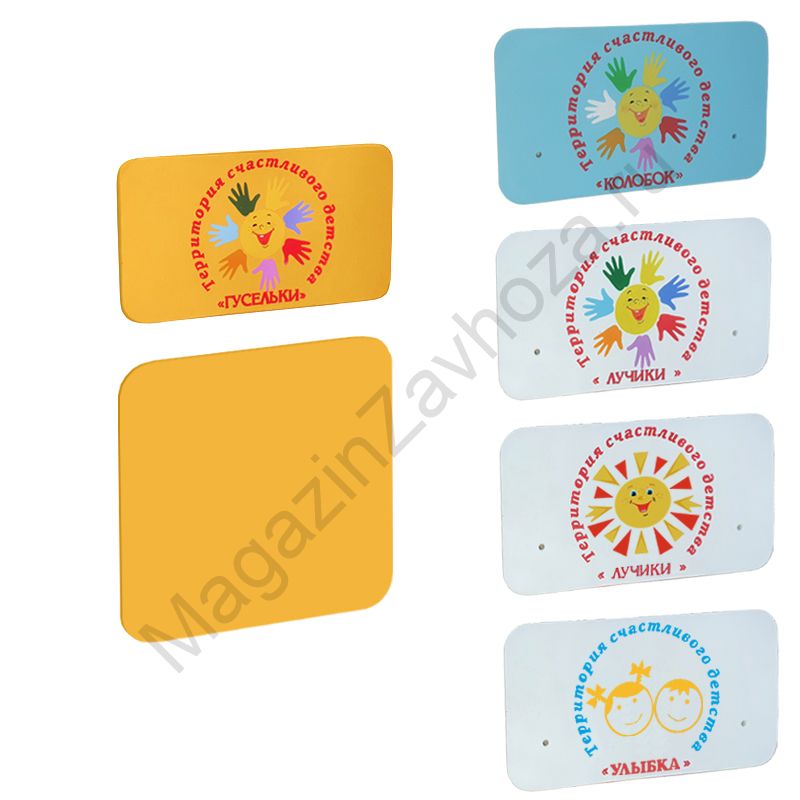 Сидение и Спинка детского стула С ЛОГОТИПОМ