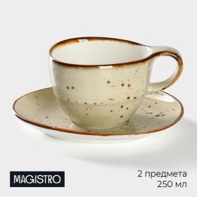 Чайная пара фарфоровая Magistro Mediterana, 2 предмета: чашка 250 мл, блюдце 16?15 см, цвет бежевый