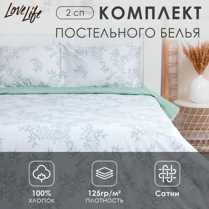 Постельное бельё LoveLife 2сп "Magical dream" 175х215см, 200х225см, 50х70см-2шт, 100% хлопок, сатин, 125г/м