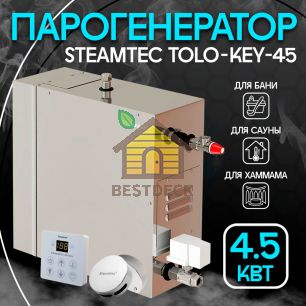 Steamtec TOLO KEY 45 - 4.5 кВт парогенератор бюджетная серия