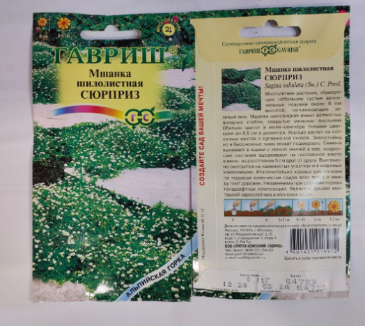 Семена Цветов Мшанка шилолистная Сюрприз (упаковка 10 шт) 45110