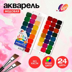 Акварель "Луч" Классика, 24 цвета, без кисти