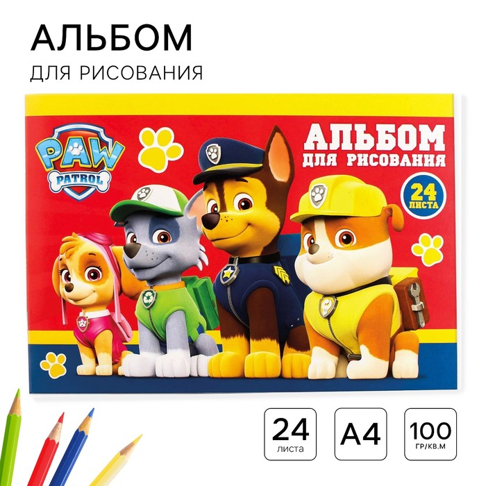 Альбом для рисования А4, 24 листа 100 г/м?, на скрепке, Щенячий патруль