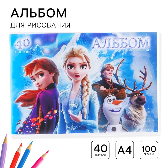 Альбом для рисования А4, 40 листов 100 г/м?, на скрепке, Холодное сердце