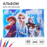 Альбом для рисования А4, 40 листов 100 г/м?, на скрепке, Холодное сердце