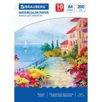 Папка для акварели А4, 210 х 297 мм, 10 листов, блок 200 г/м2, бумага по ГОСТ 7277-77