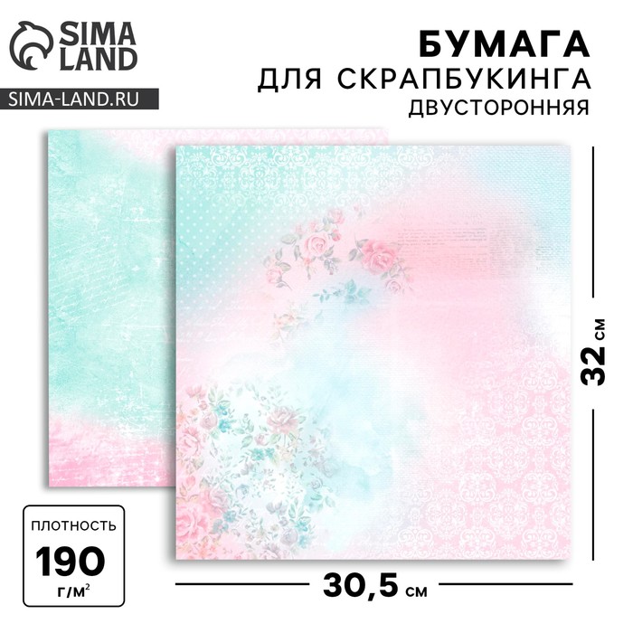 Бумага для скрапбукинга «Воздушные мечты», 30,5 х 30,5 см, 190 г/м?