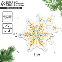 Шильдик на подарок Новый год «Снежинка новогодняя», 6,5 х6.0 см