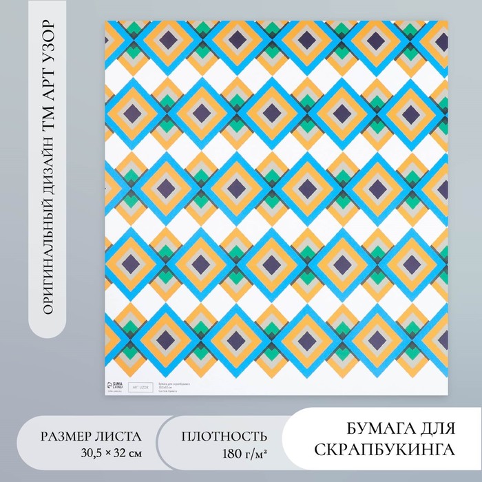 Бумага для скрапбукинга "Мозаика" плотность 180 гр 30,5х32 см