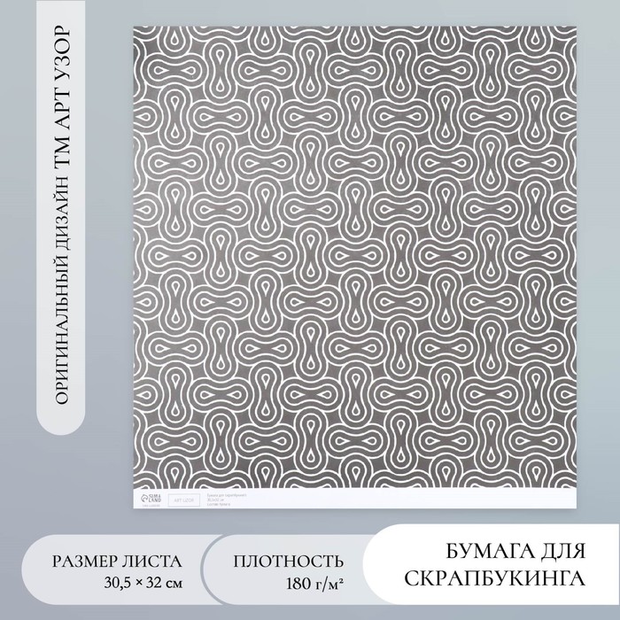 Бумага для скрапбукинга "Автотрек" плотность 180 гр 30,5х32 см