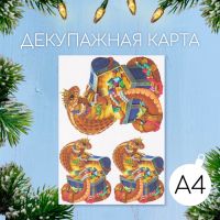 Новогодняя декупажная карта "Змея с сундуком", плотность 45 г/м2, формат А4