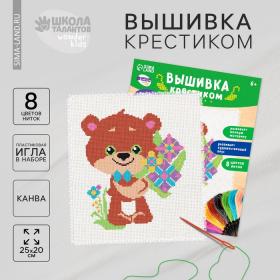 Вышивка крестиком «Мишка с букетом цветов», набор для творчества, 25 х 20 см