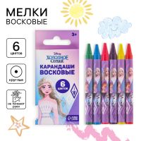 Восковые мелки - карандаши «Холодное сердце», 6 цветов