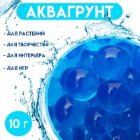 Аквагрунт синий, 10 г