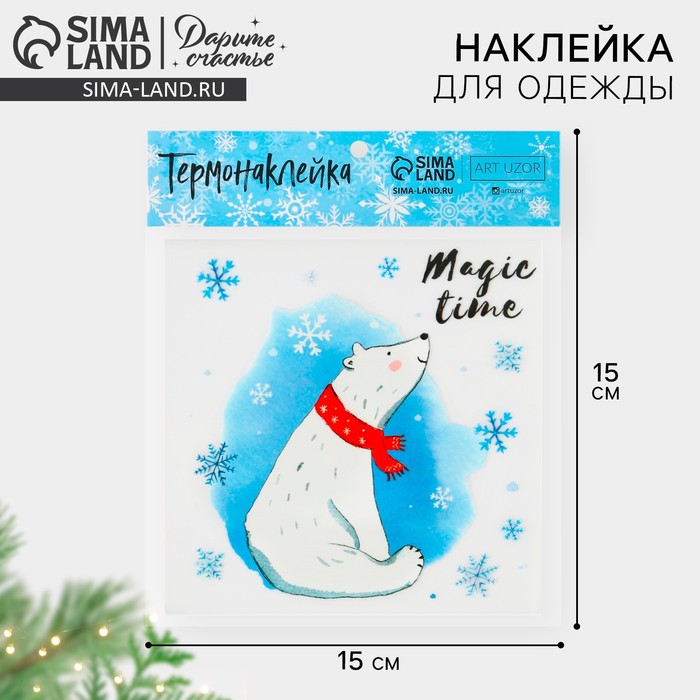 Термонаклейка Magic time, 15 х 15 см