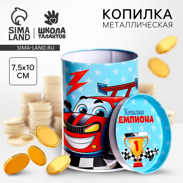 Копилка «Копилка чемпиона»