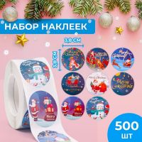 Наклейки в рулоне "Новогодний хаус", 500 шт, 3,8 х 3,8 см