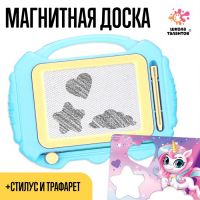 Набор для творчества. Магнитный планшет с трафаретом «Единорог»