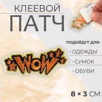 Патч клеевой на одежду, обувь, сумки «WOW», 8 ? 3 см, цена за 1 штуку